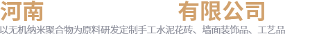 古法花磚-手工水泥花磚-UHPC水泥制品生產(chǎn)廠(chǎng)家-河南砼語(yǔ)建筑材料有限公司