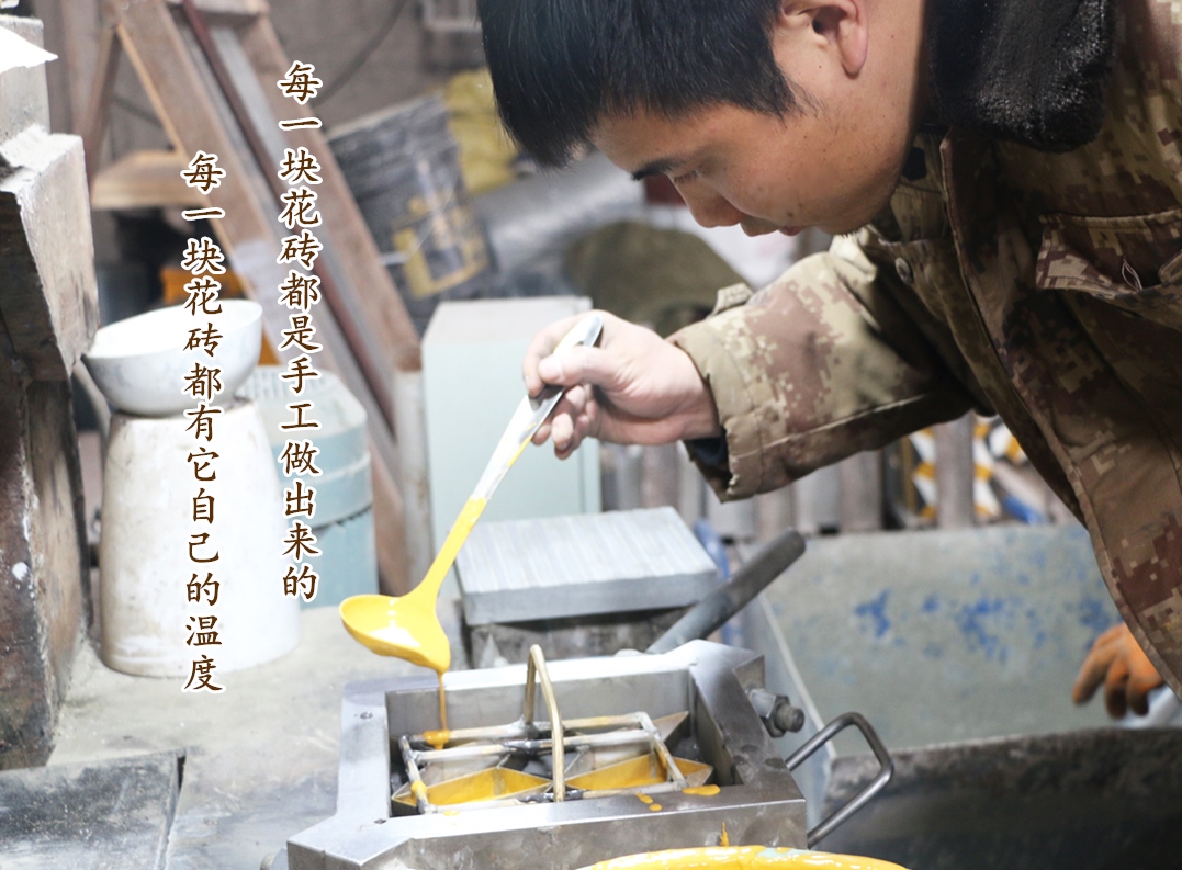 塵封三個世紀(jì)的手工水泥花磚手藝，再現(xiàn)......