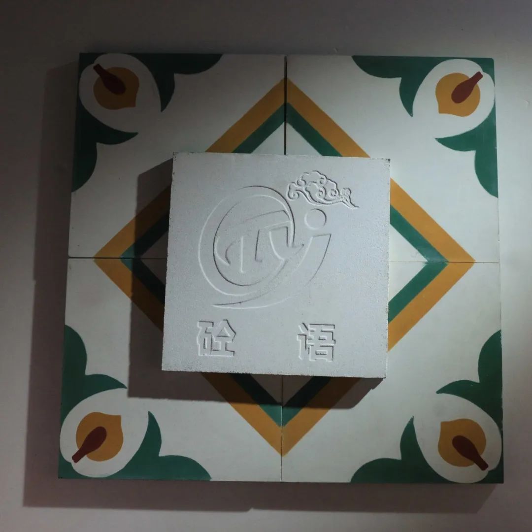 砼語(yǔ)手工水泥花磚·傳承古老藝術(shù)